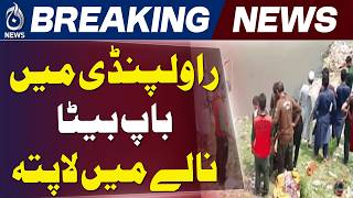 Rawalpindi Incident | Gulistan Colony | Lai Nullah Rescue Operation - Aaj News