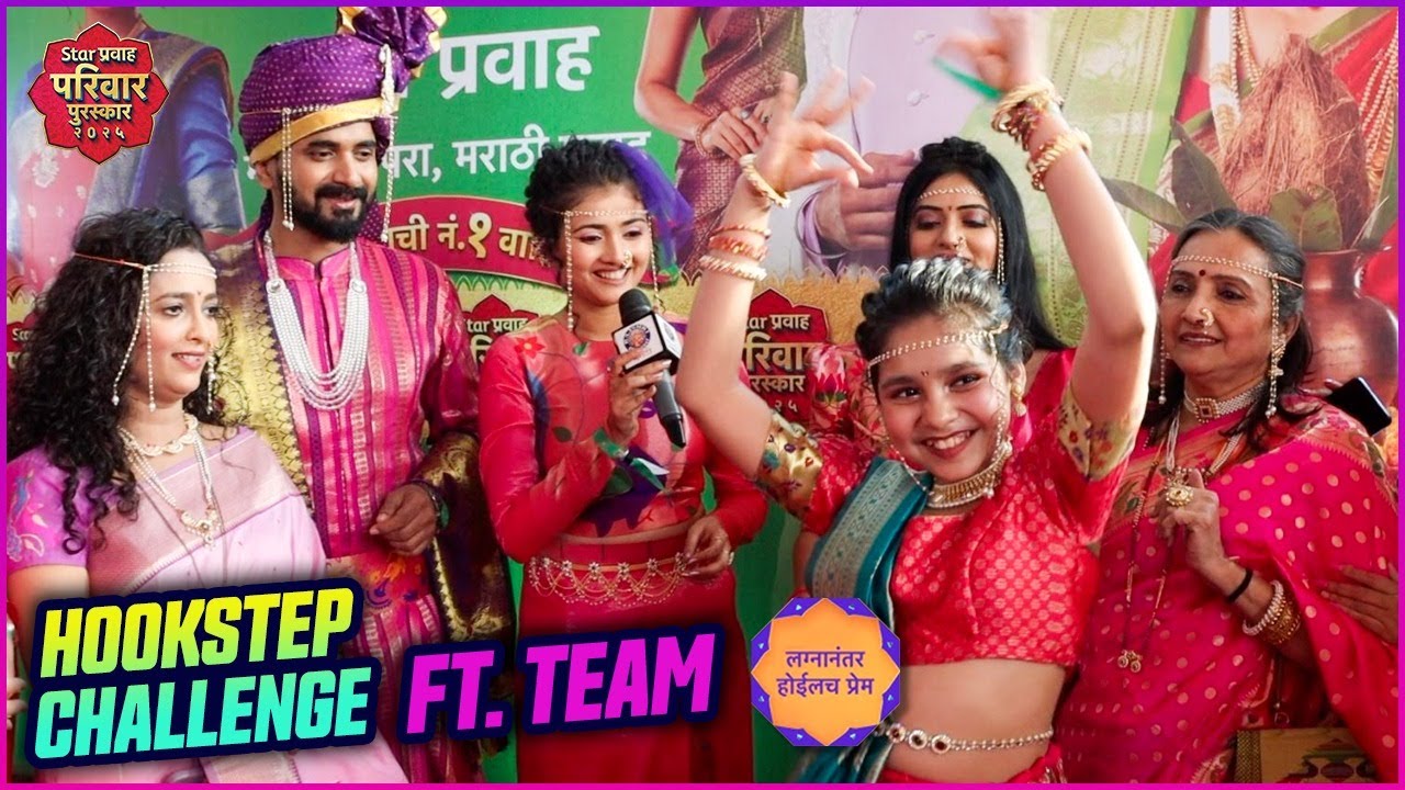 Hook Step Challenge With Lagnanantar Hoilach Prem Team | Star Pravah Parivari Puraskar 2025