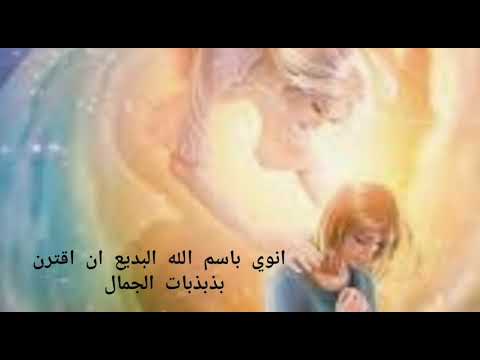 توكيدات الجمال باسم الله البديع للتمتع بجمال نوراني