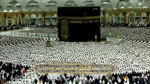 تلاوة من صلاة الفجر 11 شوال 1444هـ ل سورة التحريم فضيلة الشيخ د. عبدالله الجهني حفظه الله