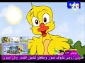 الحلقة السادسة الجيم والحاء مسلسل الببغاء يتعلم الهجاء قديم قناة مجد للأطفال 10 محرم ١٤٢٨ هـ ٢٠٠٧م