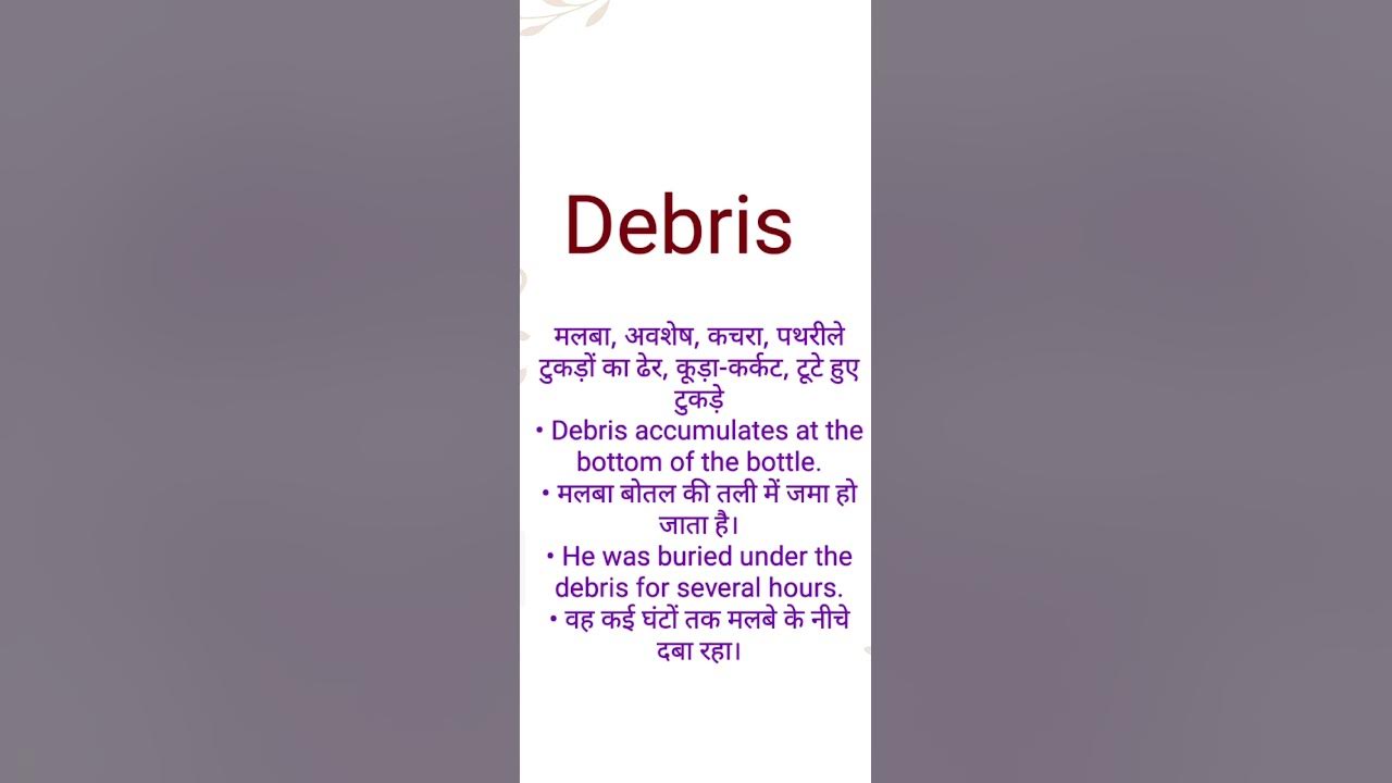 Debris Ka Hindi Meaning L Debris Ka English Meaning L debris YouTube debris-ka-hindi-meaning-l-debris-ka-english-meaning-l-debris-youtube