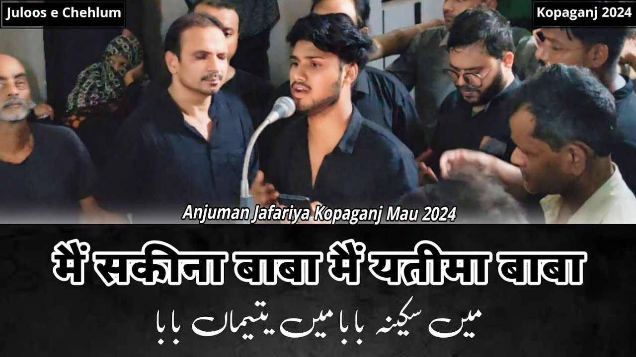 Mai Sakina Baba Mai Yateema Baba | Anjuman Jafariya Kopaganj New Noha | Juloos e Chehlum Kopaganj