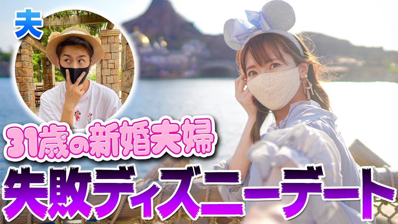 【プラン失敗】ディズニー好き夫婦のディズニーシーVLOG【後編】