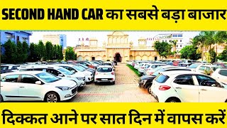 Biggest Second Hand Car Market In Patna | One Year WARRANTY | Loan Facility | Cars 24 Patna