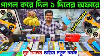 mobile phone price in bangladesh?unofficial mobile phone price 2023?new mobile phone price bd?Dordam