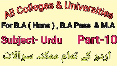 Most Important questions of Urdu