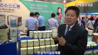 조강식품 유기농 라이스브랜 식품전시회 백승환 소장