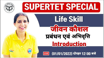 Life Skill Management | Life Skill for SUPER TET, प्रबंधन एवं अभिवृत्ति | Life Skill By Mannu Rathee
