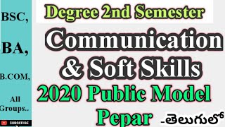 Communication and Soft Skills Public Model Pepar in 2019 as Degree 1st Year 2nd Semester CSS-1 screenshot 4
