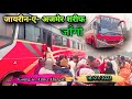     going to ajmer sharif from jangi 18012023jh royal vlogs