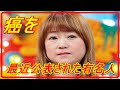 【癌】【有名人】ガンを最近公表された有名人 がん治療