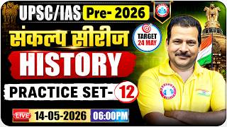 UPSC/IAS Prelims 2026 | UPSC History Classes | UPSC Practice Set 12 | UPSC 2026 | By Sanjan Sir