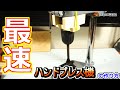 5分でできるハンドプレス機の作り方【0から始めるレザークラフト#4】