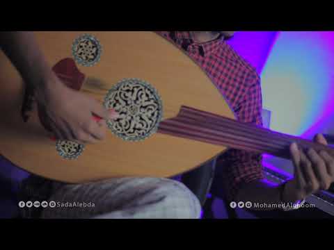 لحظة سلام محمد القحوم & سعيد سلوم | Peace Moment | #SadaAlebda