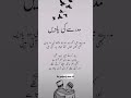 Madrasa Ki Yaadein Urdu Shayari Shortvideo Shorts Urdushayari Madrasah Wala Trendingshorts