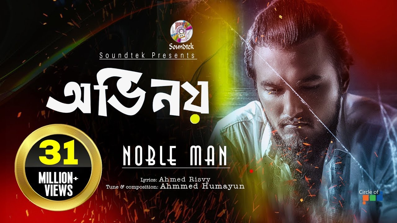 Ovinoy Noble Man  Bangla Rock Song  Acting Noble Man  Bengali rock song Official Music Video