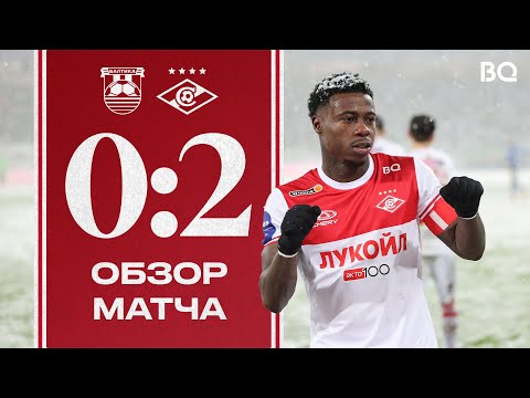 Видео: СНЕЖНАЯ ПОБЕДА! | «Балтика» 0:2 «Спартак» | Обзор матча