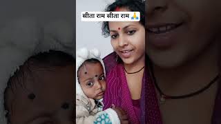 #sitaramsitaram #sitaramsitaram #kavita #shorts