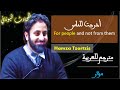 "أخرجت للناس" |  For the people and from the people | مترجم | HD