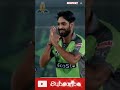 Spirit movement in cricket  emotional movement in cricket attitude cricket trending viral 1k