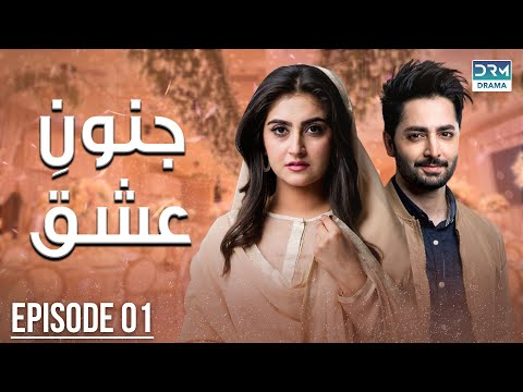 Pakistani Drama | Junoon e Ishq - Episode 1 | Danish Taimoor & Hiba Bukhari | CO1O #danishtaimoor