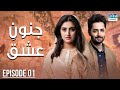 Pakistani drama  junoon e ishq  episode 1  danish taimoor  hiba bukhari  co1o danishtaimoor