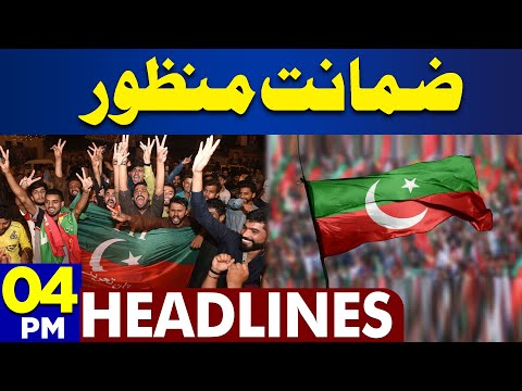 Good News For PTI - Important Meeting in Adiala