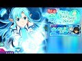 44x ALO Asuna-only scout | Sword Art Online: Alicization RS [SAOARS]