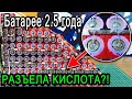 Батарея электровелосипеда спустя 2.5 года. Разобрал и замерил ёмкость.