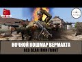 Ночной кошмар Вермахта. Командую ротой фрицев (ARMA 3 IRON FRONT RED BEAR)