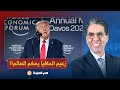 ناصر زعيم المافيـ ـا يحكم العالم الرئيس الأمريكي دونالد ترامب يدير غـ ـزة ويهدد الرؤساء 