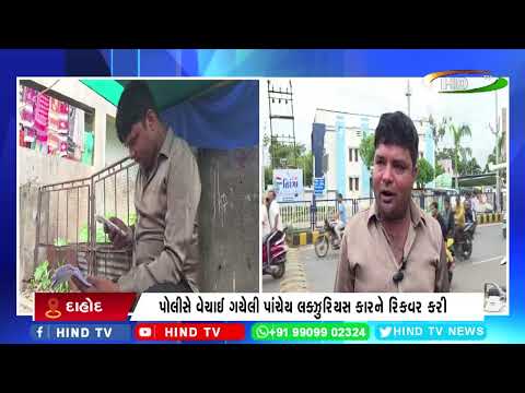 દાહોદ પોલીસ કોસ્ટેબલનો છેતરપિંડી કરવાનો ચોંકાવનારો મામલો