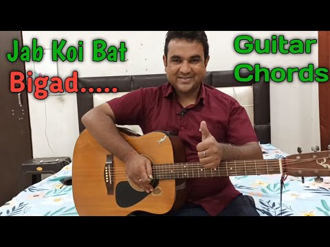 Jab Koi Bat Bigad Jaye | Guitar Chords | Guru Gyan The Music Vlogs