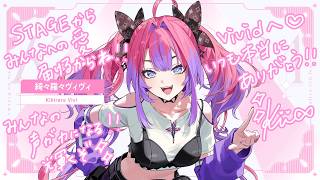 初！hololive 7th fes.】初めてステージに立てた感動を伝えたい