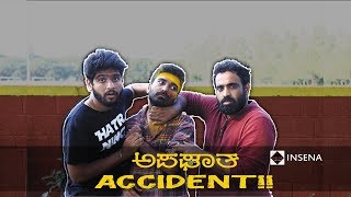 Accident | ಅಪಘಾತ | Insena | Uttara Karnataka Vines | Kannada Comedy