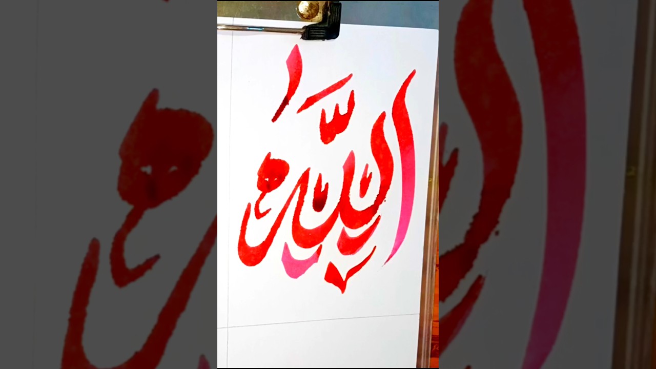 #allah#calligraphy#viral#easy#arabic#islamic#beautiful#aestheticallah#art#reels#shortsfeed#shorts.