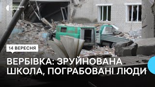 Збройні сили України звільнили село Вербівка під Балаклією: що розповіли місцеві жителі