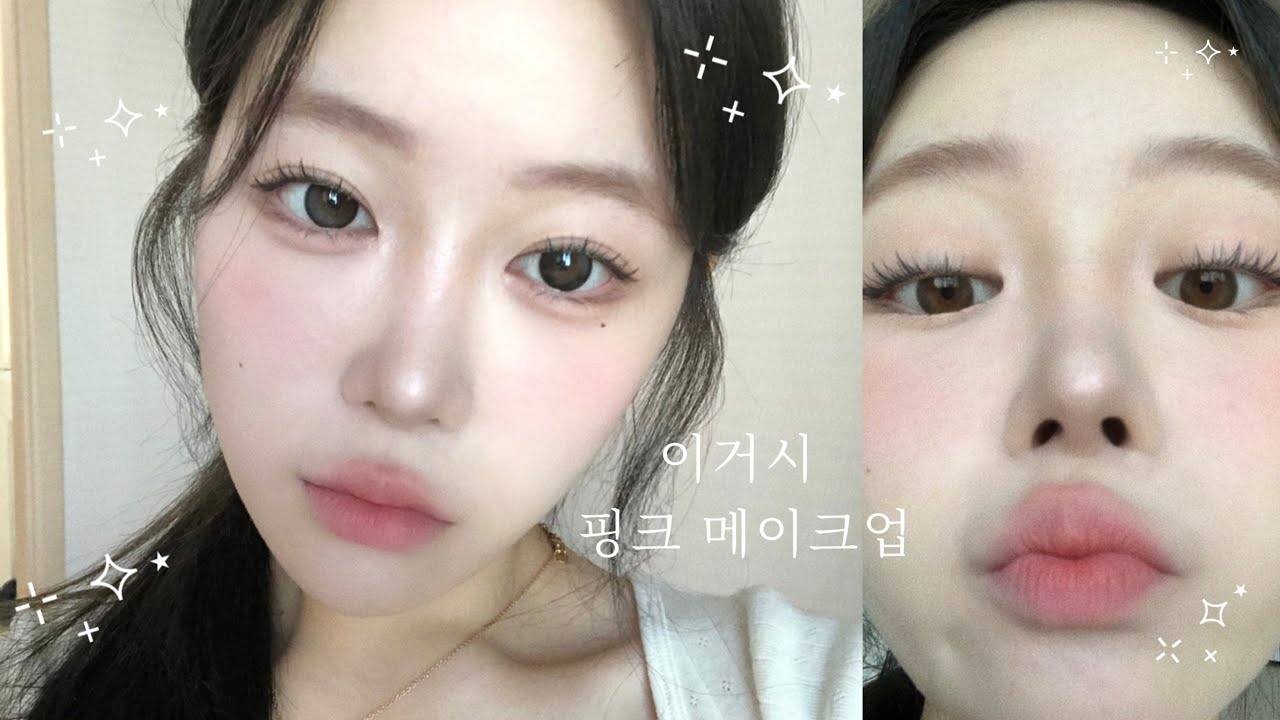핀터레스트 girl 되어 보기 ••• ‎♪⊹₊⟡⋆ 근데 그냥 데일리 메이크업 됨 pinterest make up