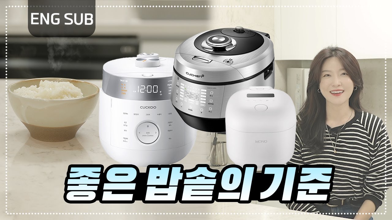 신제품 밥솥에서 나온 밥은 밥맛이 다를까? 🤷‍♀️ 밥솥 살 때 체크 포인트 6가지