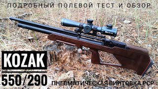 : Kozak 550/290  Zbroia.   .    .