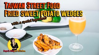 Taiwan Street Food - Fried sweet potato wedges with a special ingredient