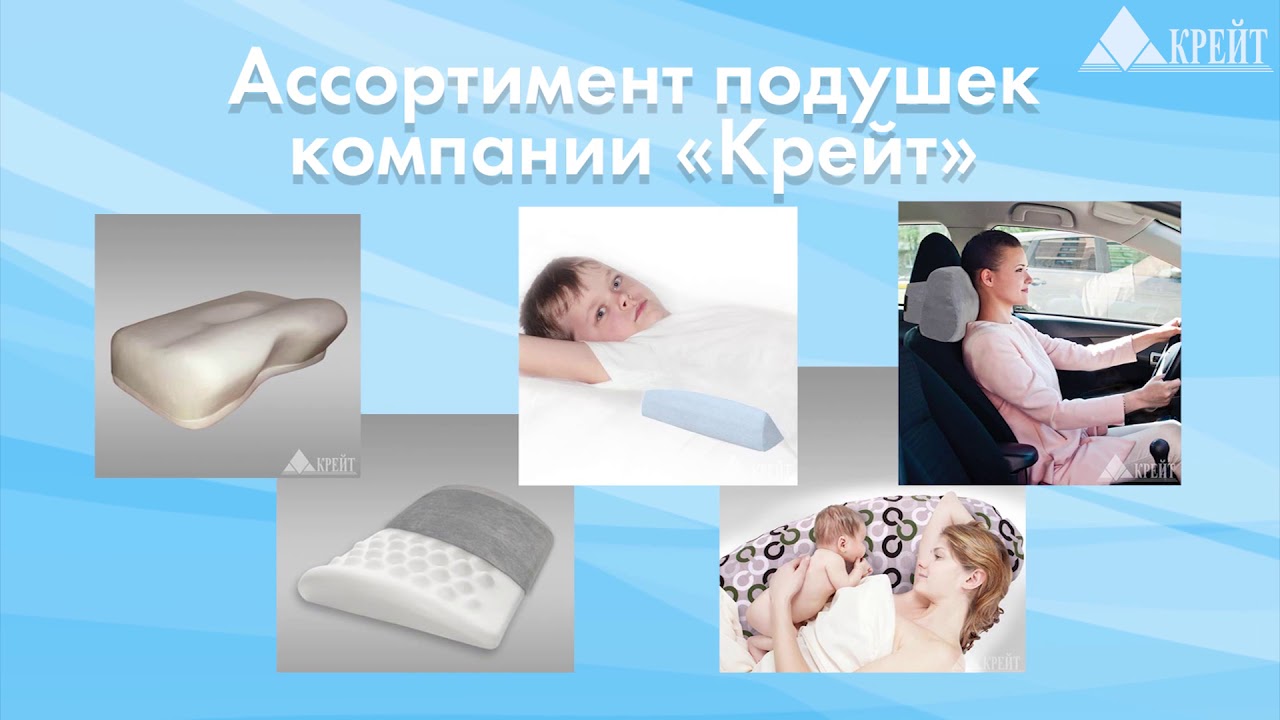 О том, как правильно выбрать ортопедическую подушку - YouTube