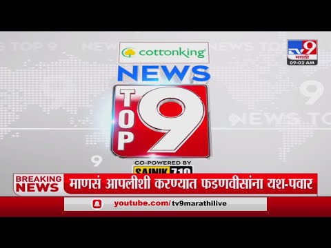 TOP 9 News | टॉप 9 न्यूज | 9 PM | 11 June 2022-tv9