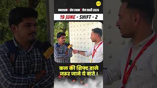 MPESB Forest Guard Exam 2026 | EXAM ANALYSIS 19 JUNE 2026 | Second Shift | #satyadhisharmaclasses
