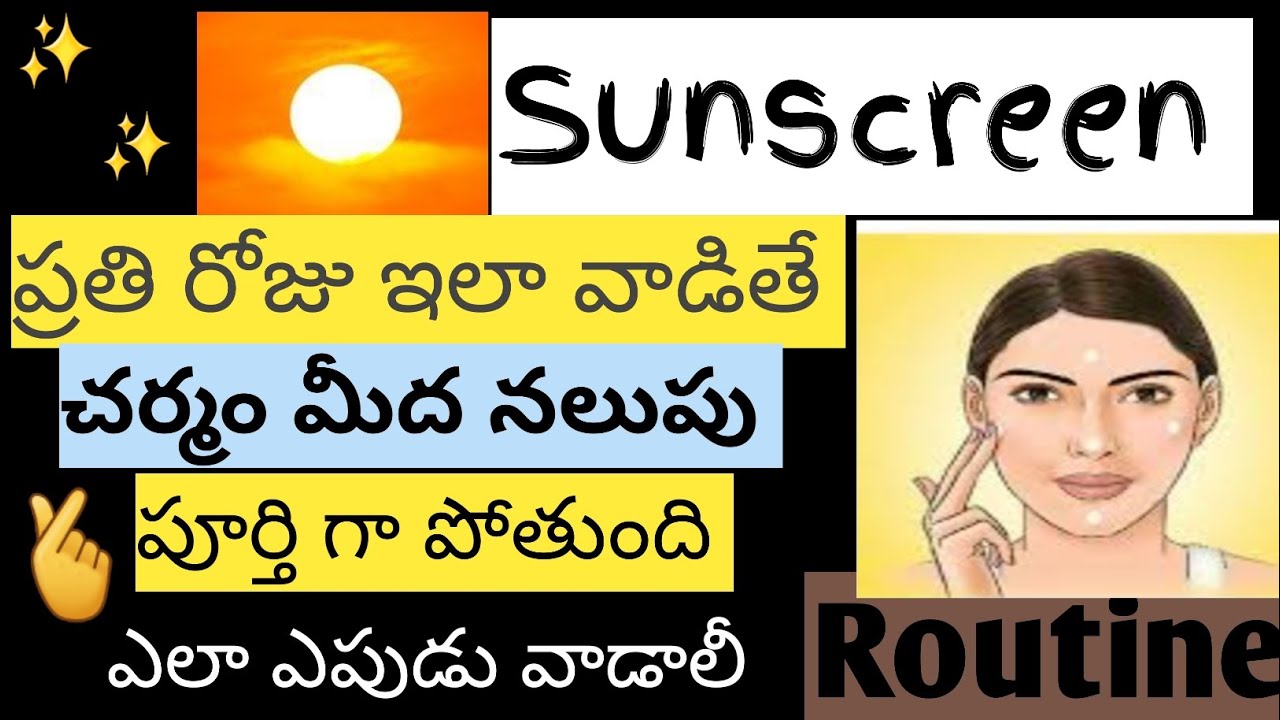 Sunscreen Benfits in Telugu // How to use Sunscreen on Face in Telugu