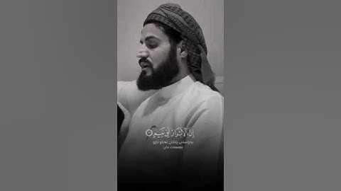 #رعد_محمد_الكردي #سورة_الانفطار #رعدالكردي #الشيخ_رعد_الكردي #ارح_قلبك #تلاوة_خاشعة @RadMohammad