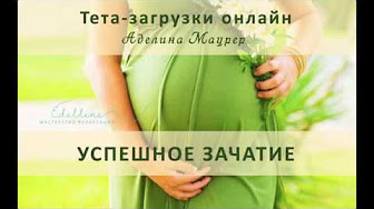 Аффирмации на беременность