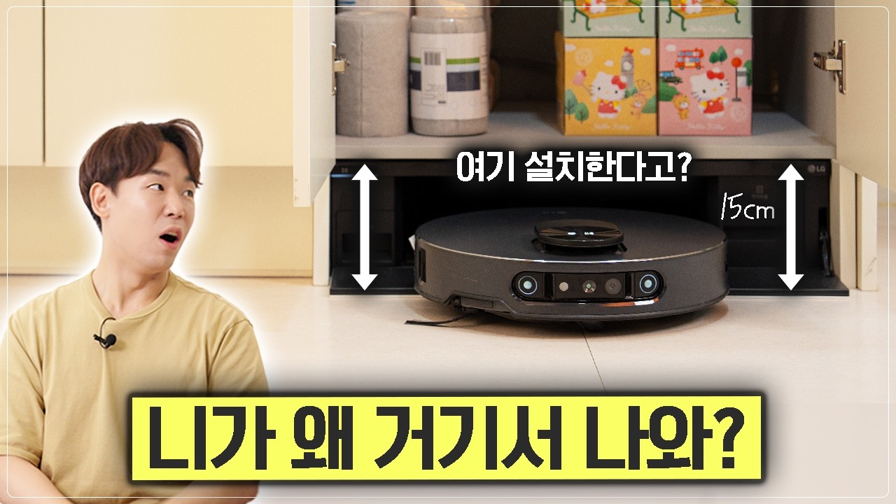 CG 아님ㅋㅋ 문 열고 나오는 로봇청소기 등장 [LG 홈봇 AI 로니]