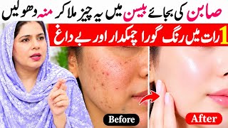 Besan Face pack for glowing skin | Homemade Face Wash | Face pack for whitening skin Homemade#facial screenshot 5